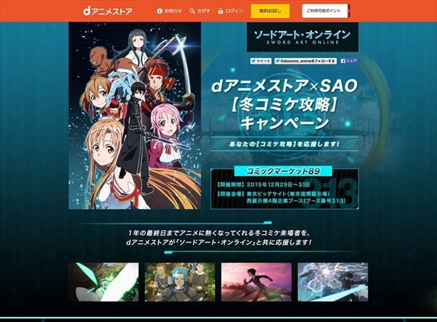 (C)川原 礫／アスキー・メディアワークス／SAO Project(C) 2014 川原 礫／ＫＡＤＯＫＡＷＡ　アスキー・メディアワークス刊／SAO II Project