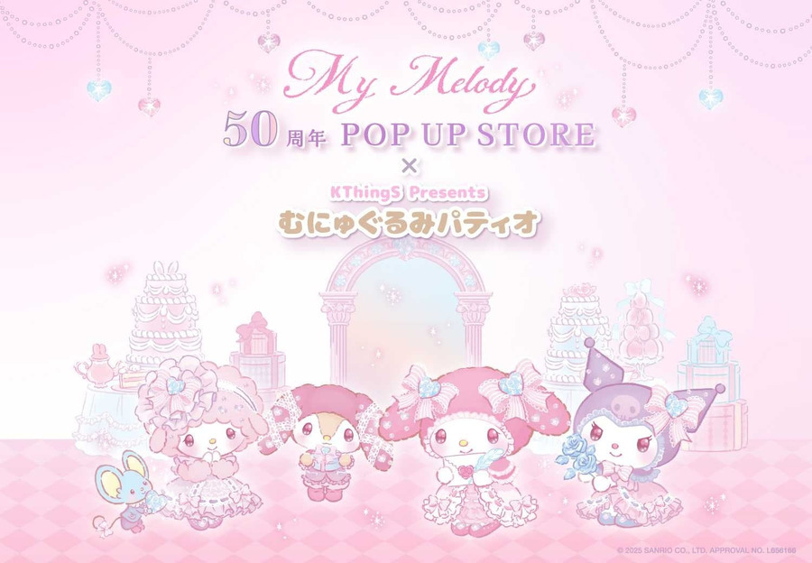 「My Melody 50周年 POP UP STORE × むにゅぐるみパティオ」