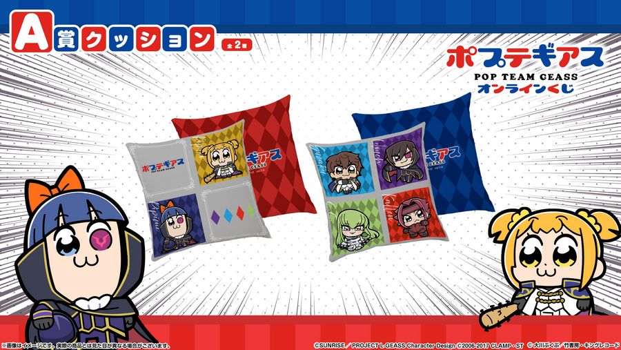 ポプテピピックコードギアス】ポプテギアス くじ ルルーシュ CC ピピ美