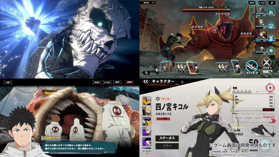 怪獣8号 コードネーム 怪獣8号 TD SP サイン 怪獣8号 コードネーム【