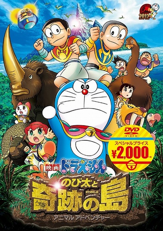 「のび太の恐竜2006」など「映画ドラえもん」9タイトルがスーパープライスでDVD発売