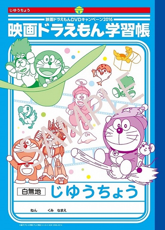 「のび太の恐竜2006」など「映画ドラえもん」9タイトルがスーパープライスでDVD発売