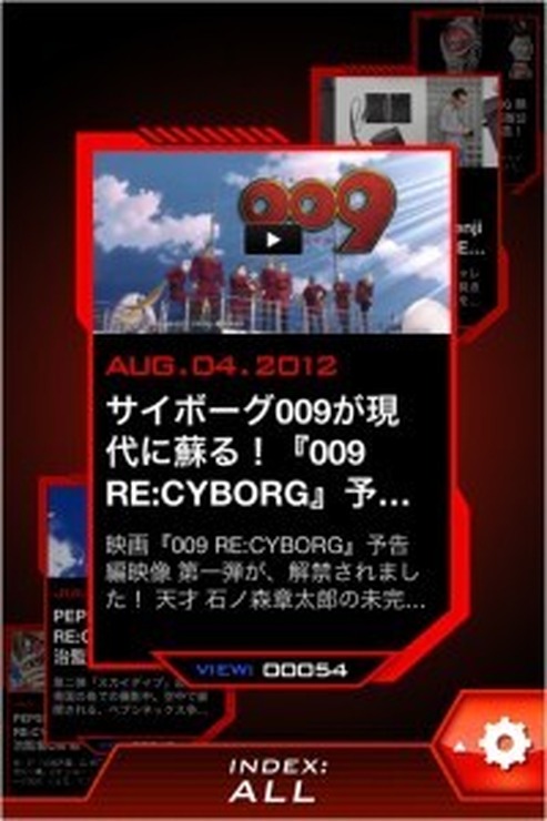 「009 RE:CYBORG News Reader」