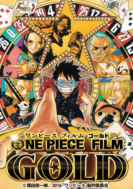 「ONE PIECE FILM GOLD」ビジュアル公開　黒い服着たルフィがルーレットで登場!