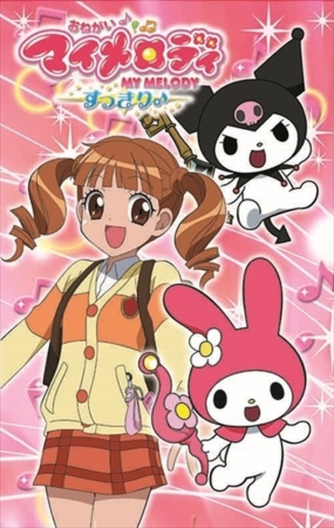 (C)1976,2005,2016 SANRIO CO., LTD.サンリオ／ウィーヴ・テレビ大阪・マイメロディ製作委員会