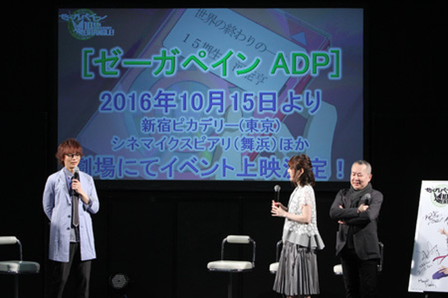 「ゼーガペイン」10周年プロジェクト　イベント開催や「ゼーガペインADP」上映など新情報続々