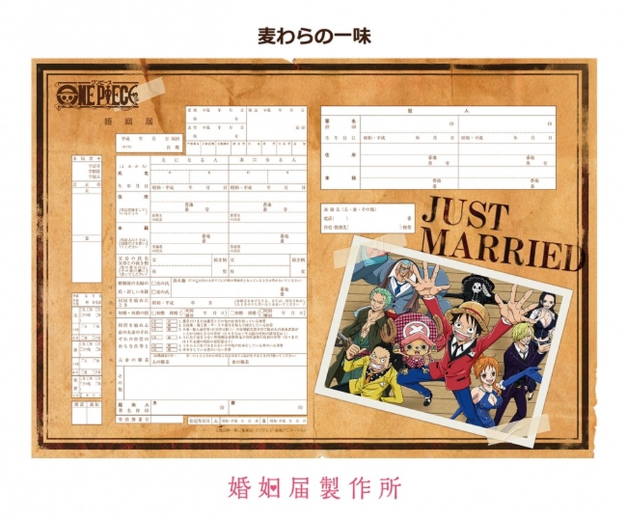 「ONE PIECE」婚姻届を東京タワーで販売 描き下ろしイラストで結婚をお祝い