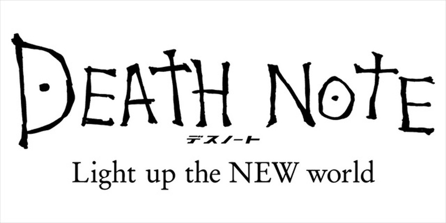 (C)大場つぐみ・小畑健／集英社　(C)2016「DEATH NOTE」FILM PARTNERS　