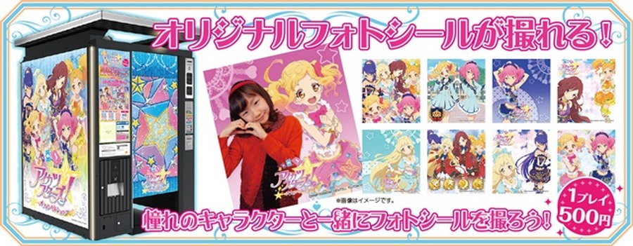 「アイカツスターズ！」オフィシャルショップ　全国4都市で一斉オープン