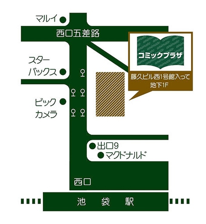 コミックプラザ×アニメイトが池袋西口にグランドオープン　約62,000冊のコミックス