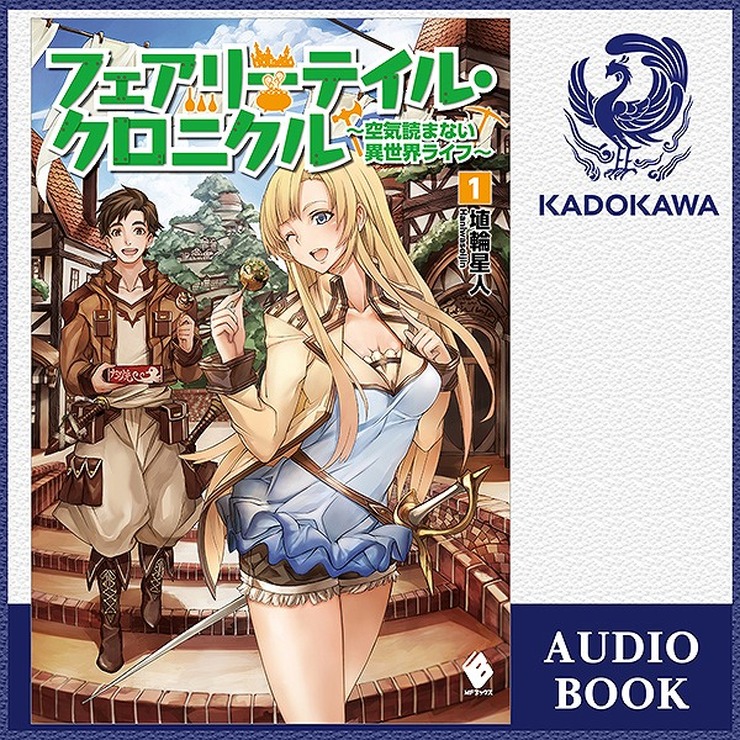 「ゼロの使い魔」最終巻2017年2月発売　釘宮理恵の朗読するオーディオブック版が配信