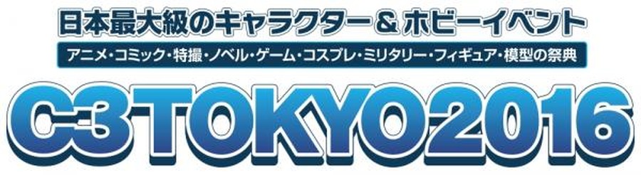 「鉄血のオルフェンズ」 「アクセル・ワールド」など注目アニメが幕張に集結 「C3TOKYO」8月27日より開催