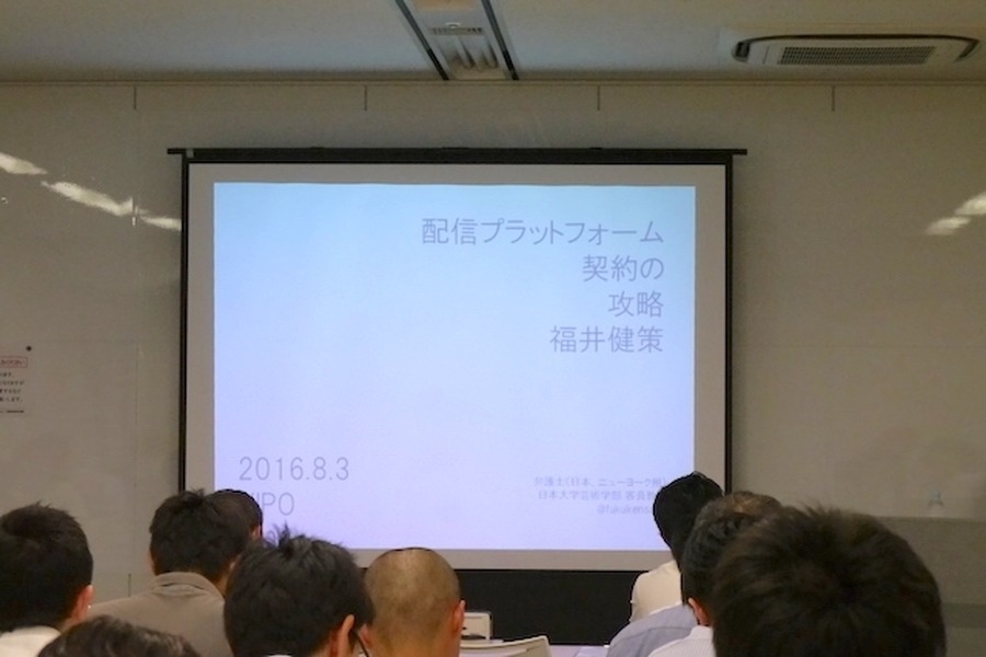 「プラットフォームの時代に我々ができること」VIPOセミナーで福井弁護士が語る