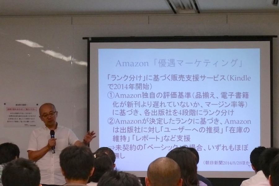 「プラットフォームの時代に我々ができること」VIPOセミナーで福井弁護士が語る