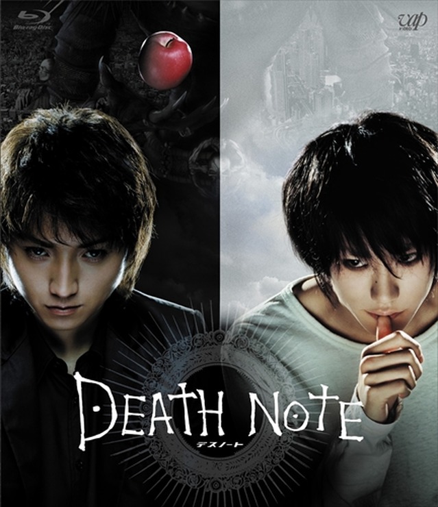 (c)大場つぐみ・小畑健／集英社　(c)2006「DEATH NOTE」FILM PARTNERS