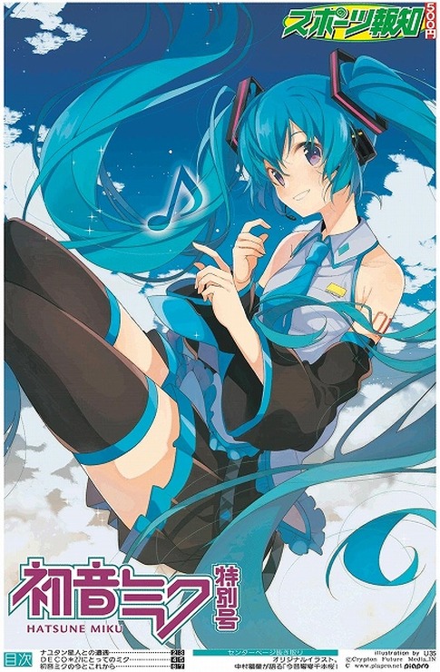 （C）Crypton Future Media, INC．www.piapro.net