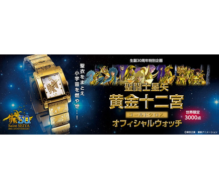 魂ネイションズ 聖闘士星矢 スペシャルページ｜魂ウェブ | 聖闘士星矢 