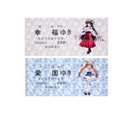 幸福のゆきさき 鉄道部品幸福↔愛国 ホーローサボ ホーローサボ 国鉄