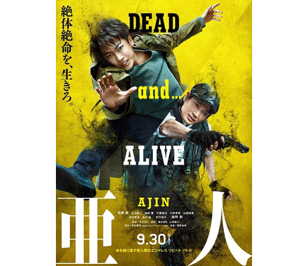 映画 亜人 佐藤健 綾野剛による躍動感溢れるポスタービジュアル公開 1枚目の写真 画像 アニメ アニメ