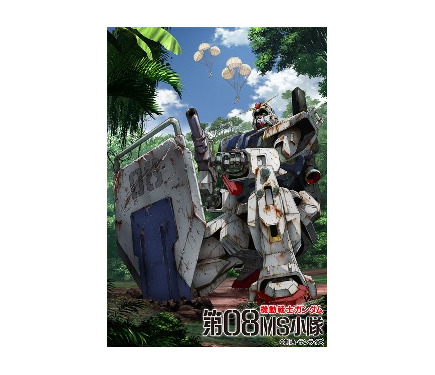 新作短編フィルムも収録「ガンダム08小隊」BD-BOX発売 1月19日には記念