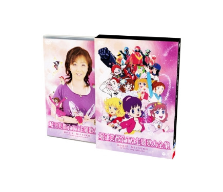 堀江美都子・大杉久美子のアニメ・特撮音楽の世界 主題歌大全集DVD発売 1枚目の写真・画像 | アニメ！アニメ！