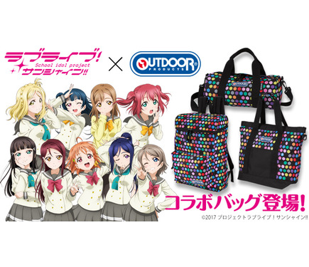 ラブライブ！サンシャイン!!」リュック3種が登場 “分かる人には分かる