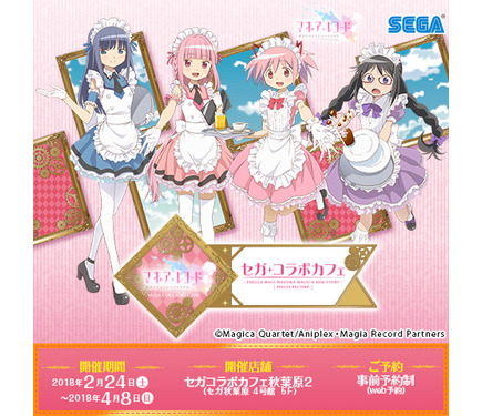 マギアレコード アニONカフェ アクリルスタンド 環いろは マギア