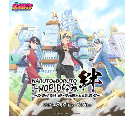 BORUTO 絆　フェイスタオル　J WORLD BORUTO 絆 フェイスタオル J WORLD 【公式通販】