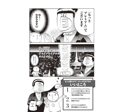 講談社 コミックdays マガジン ヤングマガジン なかよしほか 13誌 読み放題の新プラン登場 5枚目の写真 画像 アニメ アニメ