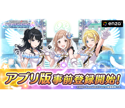アイドルマスター シャイニーカラーズ Googleアプリ版の事前登録開始 Pcブラウザにも公式対応決定 1枚目の写真 画像 アニメ アニメ