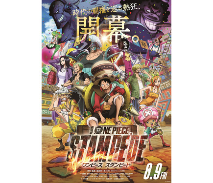 映画 ワンピース 海賊 海軍 革命軍 全勢力が集結 新特報 ポスタービジュアル公開 1枚目の写真 画像 アニメ アニメ