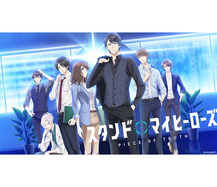 TVアニメ「スタマイ」PV＆ティザービジュアル公開！ オリジナル女性