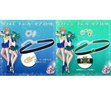 セーラームーン」日常使いにも◎なウラヌス＆ネプチューンのチョーカー