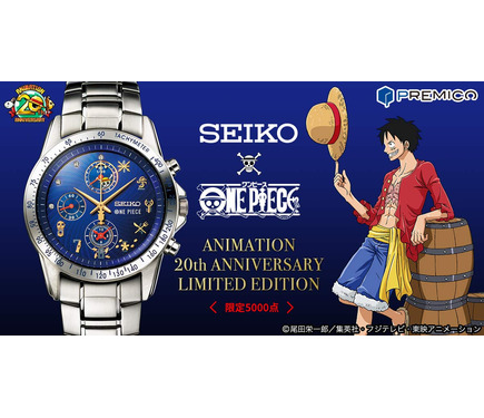 ワンピース×SEIKO」本格腕時計が登場！ 麦わらの一味のシンボルを文字
