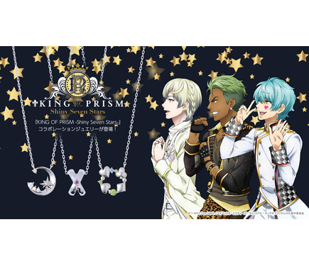 キンプリSSS」如月ルヰ、アレクサンダー、ジョージをイメージした