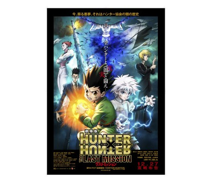 第2弾「劇場版HUNTER×HUNTER」新ポスターを公開 キメラアント編の