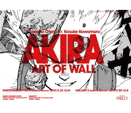 増田アキラ I Like It Here 原画 モノクロ 現代アート AKIRA」渋谷PARCOの“ART WALL”展示イベント、詳細発表！ アパレル