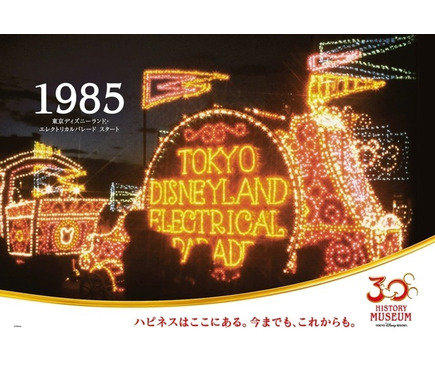 東京ディズニーリゾート30年の歴史が首都圏JRを走る 山手線、中央快速線など 4枚目の写真・画像 | アニメ！アニメ！
