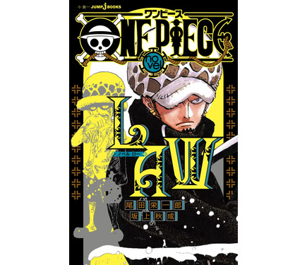 ワンピース 本編で描かれていない トラファルガー ローの過去編 が小説化 1枚目の写真 画像 アニメ アニメ