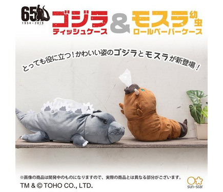 ゴジラ モスラがキュートな姿のティッシュケースとロールペーパーケースに 自宅での癒やしに 1枚目の写真 画像 アニメ アニメ ゴジラ モスラがキュートな姿のティッシュケースとロールペーパーケースに 自宅での癒やしに 1枚目の写真 画像 アニメ アニメ
