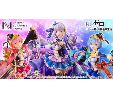 リゼロ」エミリア、ラム、レムがアイドルに♪ 明るい笑顔＆華やかな