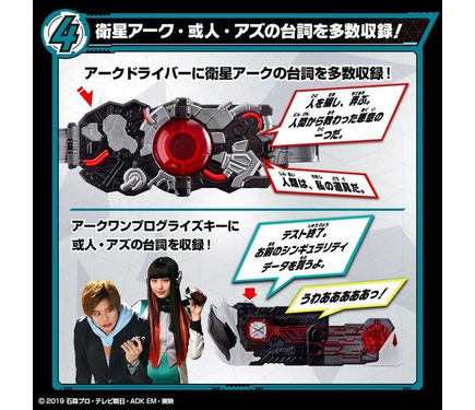 仮面ライダーゼロワン 変身ベルト DXアークドライバー 仮面ライダーゼロワン 変身ベルト DXアークドライバー【再販】【3次