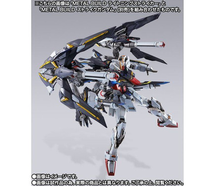 ガンダムSEED」ライトニングストライカー、“METAL BUILD”フィギュアに