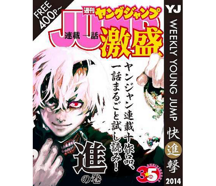 週刊ヤングジャンプ 史上初 35周年記念号は紙版 電子版同時発売 全作品を掲載 3枚目の写真 画像 アニメ アニメ