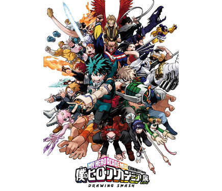僕のヒーローアカデミア展 DRAWING SMASH キービジュアル複製原画 ヒロアカ」初の原画展、2021年に東京＆大阪で開催決定！ 堀越耕平直筆