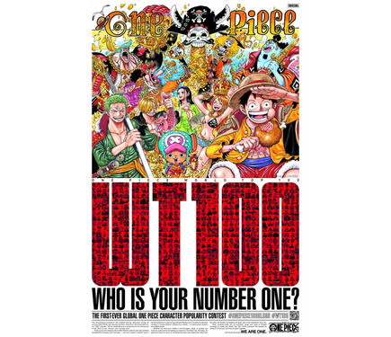 ワンピース 世界で1番人気愛されているのは誰だ 世界人気投票 ほか 連載1000回記念企画スタート 1枚目の写真 画像 アニメ アニメ