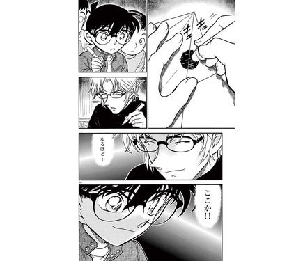 名探偵コナン」“ホォー、新一君ではなく金一君ですか