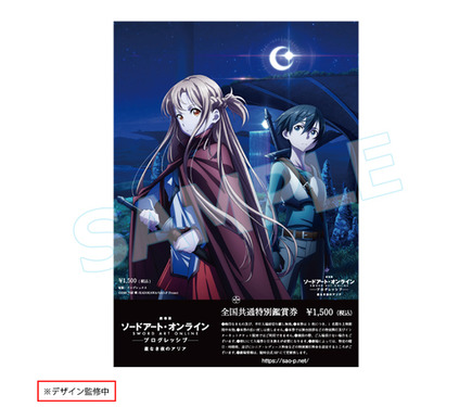 Aj21 Sao Fate 魔女の旅々 描き下ろしイラスト使用アイテムも ファンタジー作品 グッズ情報まとめ 1枚目の写真 画像 アニメ アニメ