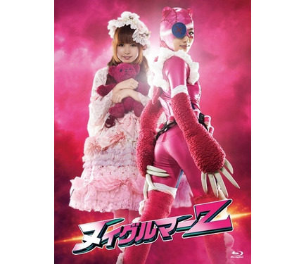 中川翔子主演 異色の特撮映画「ヌイグルマーZ」BD／DVD発売で記念