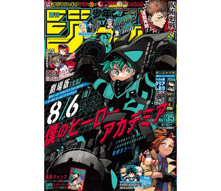 Bleach 連載開始周年記念 新作読切が ジャンプ 36 37 合併号に掲載 2枚目の写真 画像 アニメ アニメ